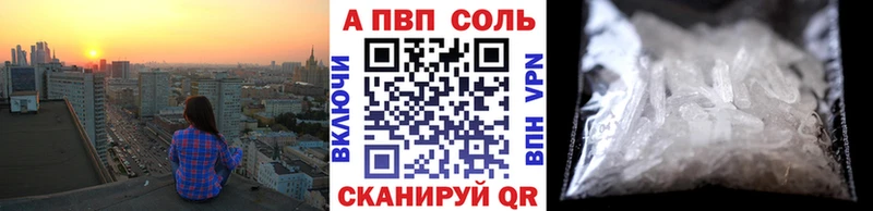 Alpha-PVP СК  Купить закладки  Нефтекумск 