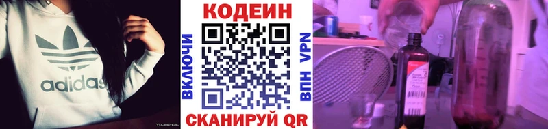 Купить закладки  Нефтекумск  Codein Purple Drank 