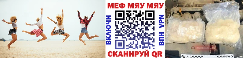 МЯУ-МЯУ VHQ  Купить где  Нефтекумск 