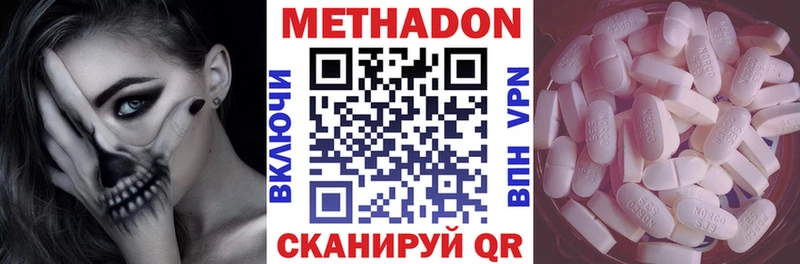 Купить закладки  Нефтекумск  МЕТАДОН мёд 
