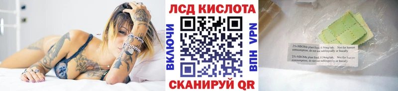 Марки 25I-NBOMe 1,8мг  Купить  Нефтекумск 